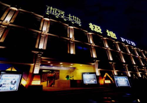 奢華來(lái)襲 哲東邀你品鑒極地酒吧設(shè)計(jì)效果圖