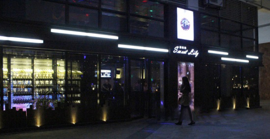 迷你都市休閑吧  Lady酒吧設(shè)計圖欣賞