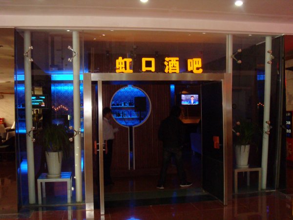 潮流前線  上海虹口個(gè)性酒吧設(shè)計(jì)說(shuō)明