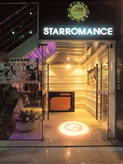 深圳星座傳奇酒吧設(shè)計 “講述”傳奇背后的故事