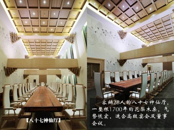 九朝會(huì)設(shè)計(jì)案例