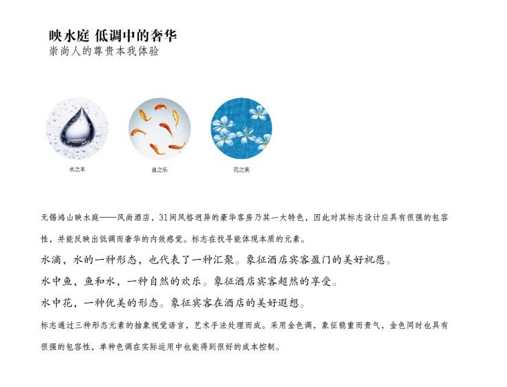 無錫映水庭高端會所設計理念