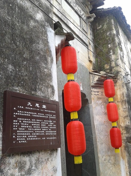 九思堂會所設計