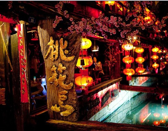 麗江酒吧設(shè)計