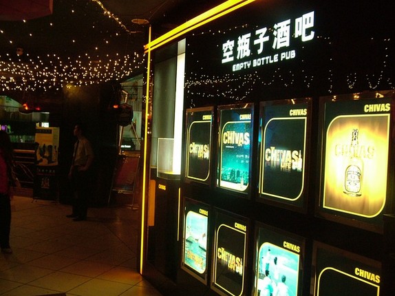 英式酒吧設(shè)計(jì)