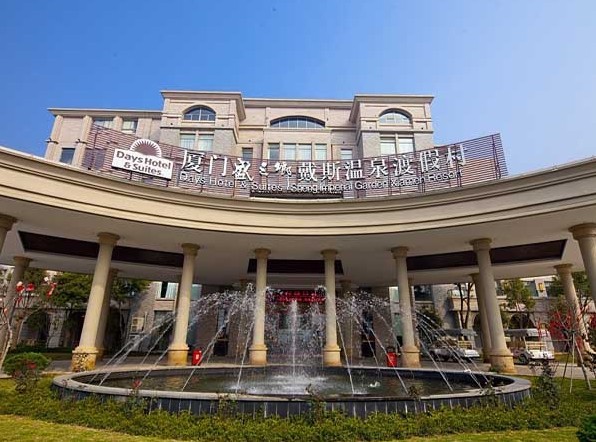 盛之鄉(xiāng)戴斯溫泉水療中心設計方案